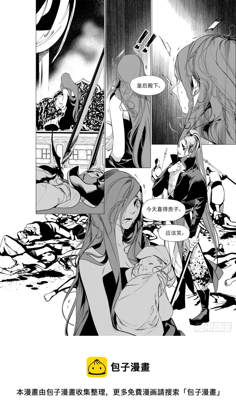 第三十七回 襁褓之中（二）-第73话