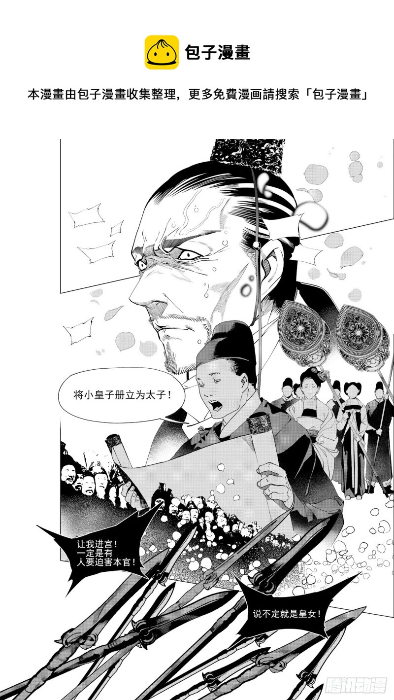 第三十八回 襁褓之中（四）-第75话