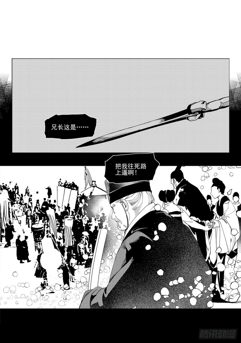 第三十八回 襁褓之中（四）-第75话