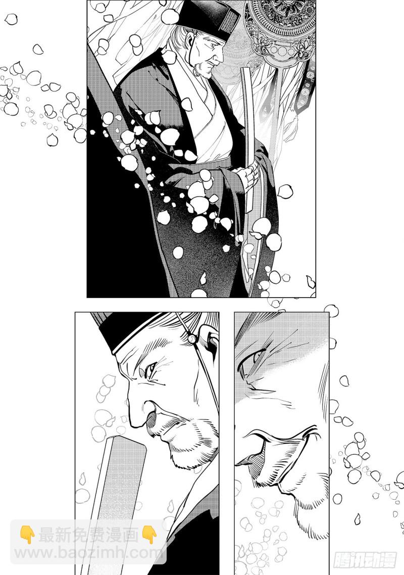 第三十八回 襁褓之中（四）-第75话