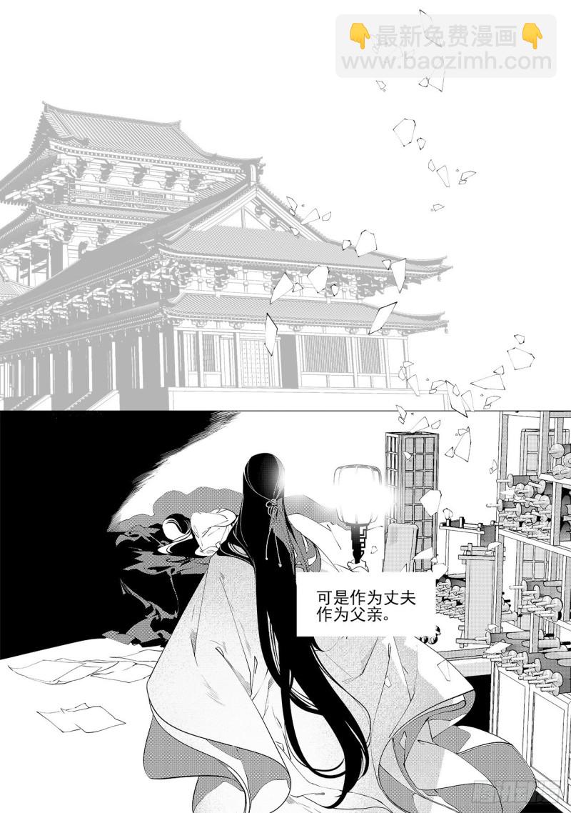 第三十八回 襁褓之中（六）-第77话