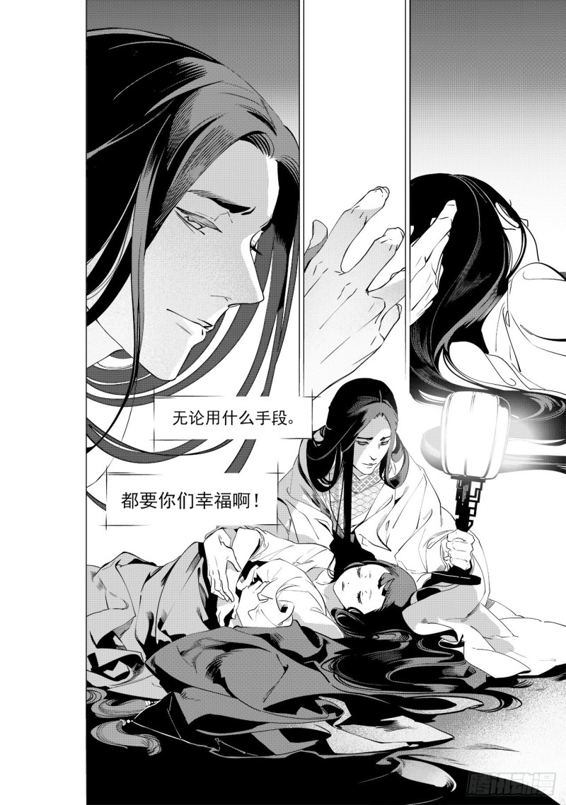 第三十八回 襁褓之中（六）-第77话