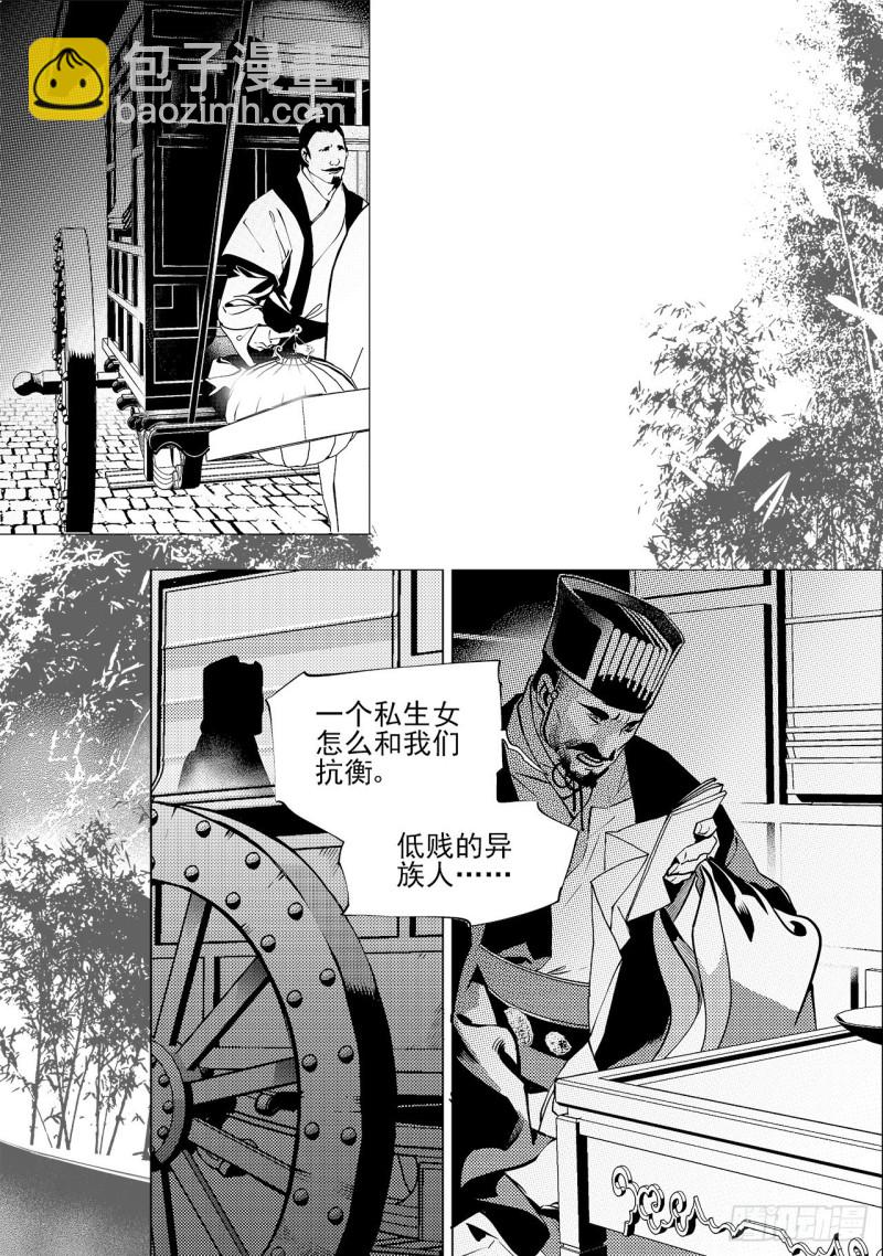 第三十九回 好梦（二）-第79话