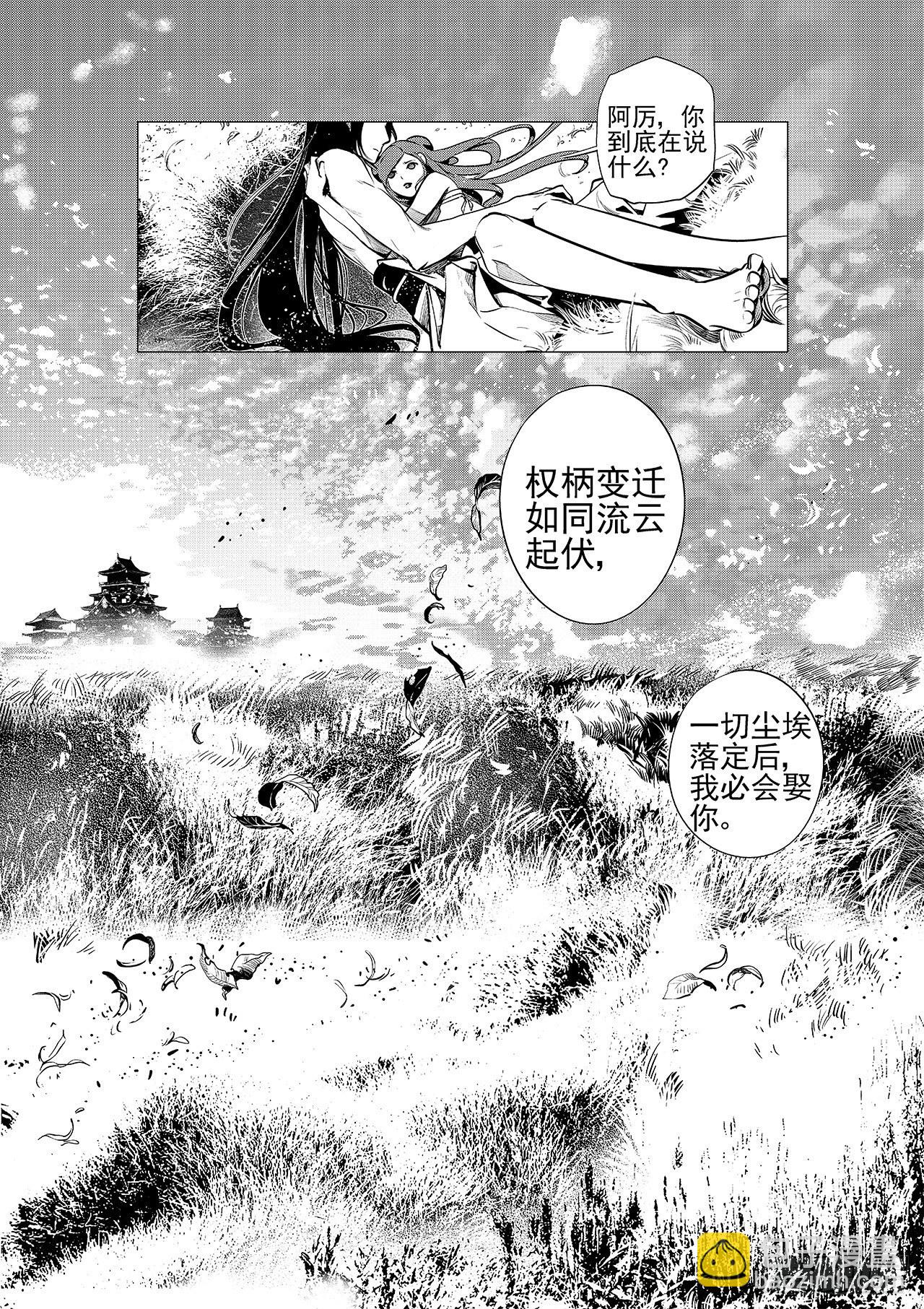 第八回 拔剑-第9话