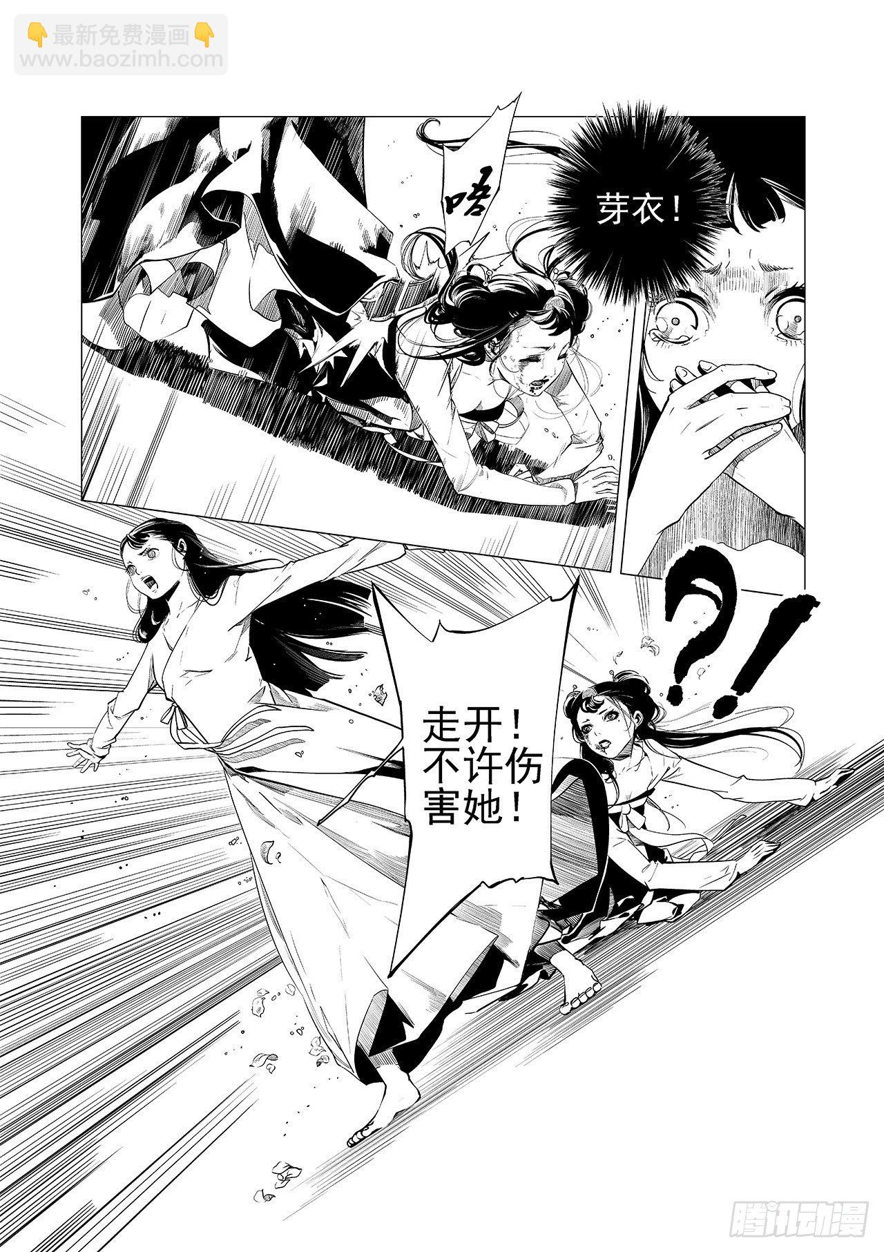 第八回 拔剑-第9话