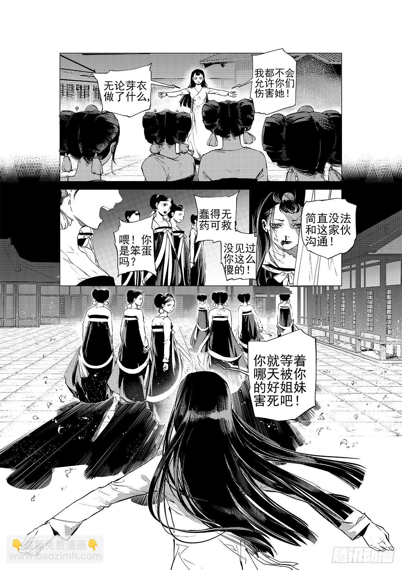 第八回 拔剑-第9话