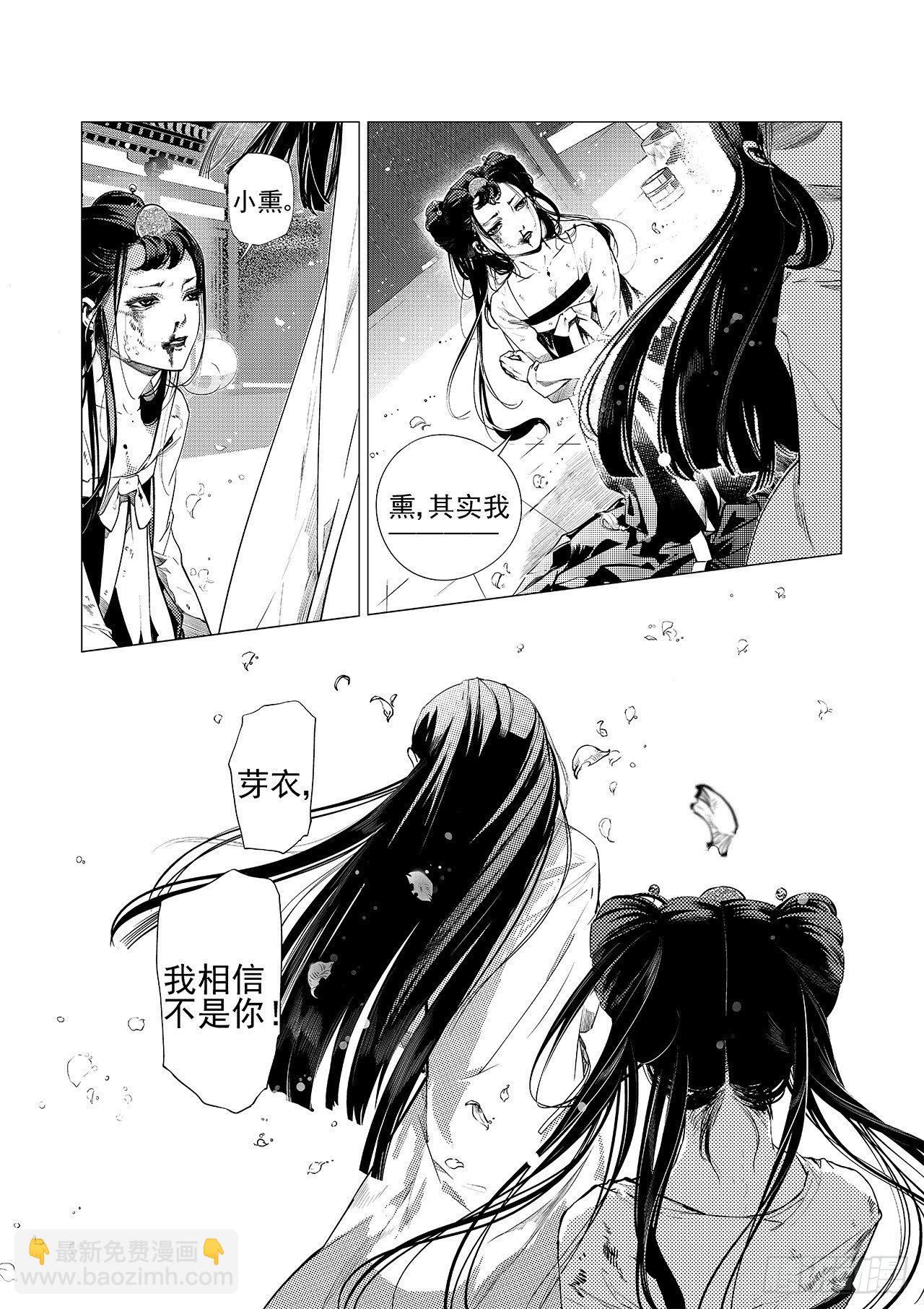 第八回 拔剑-第9话