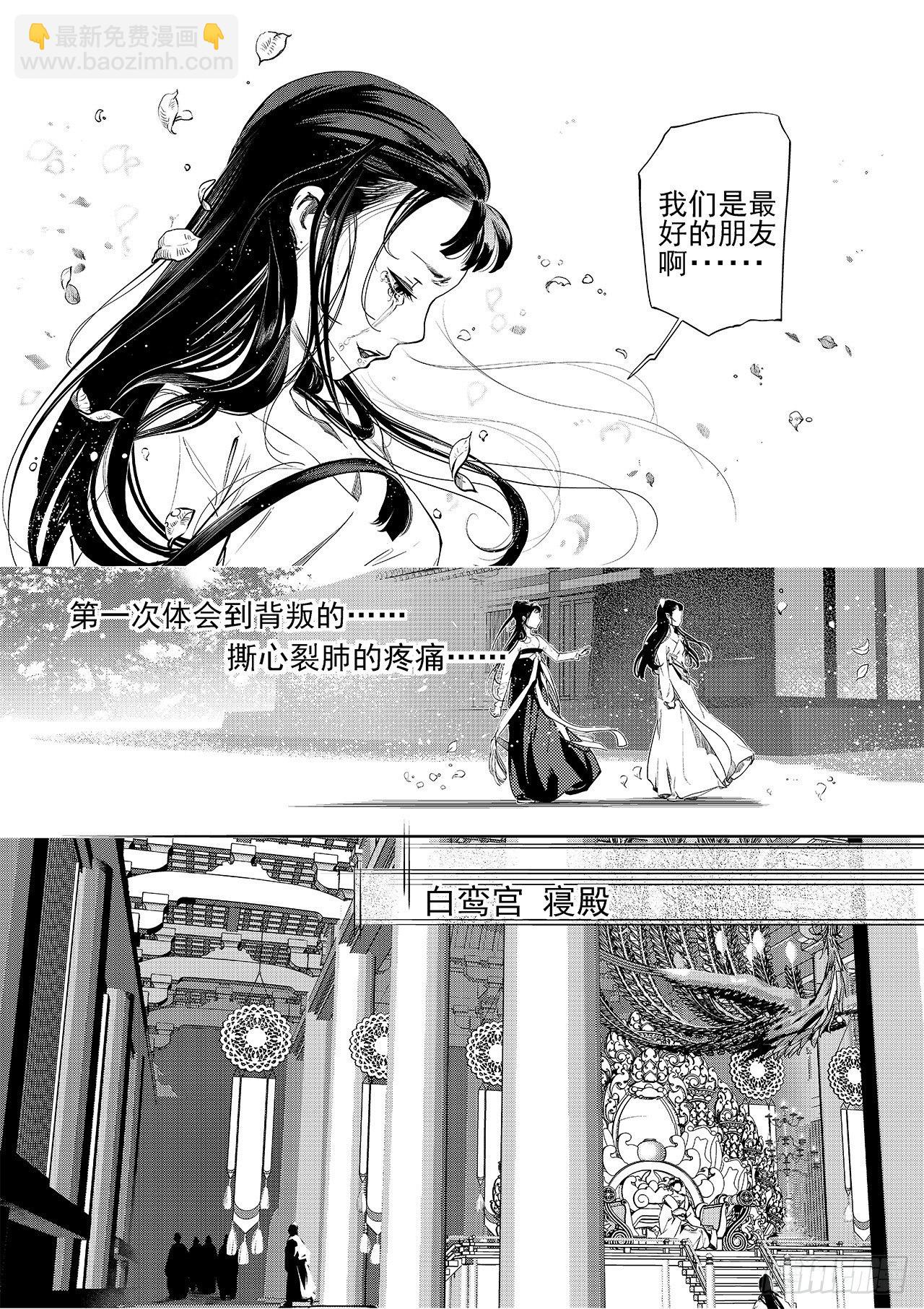 第八回 拔剑-第9话