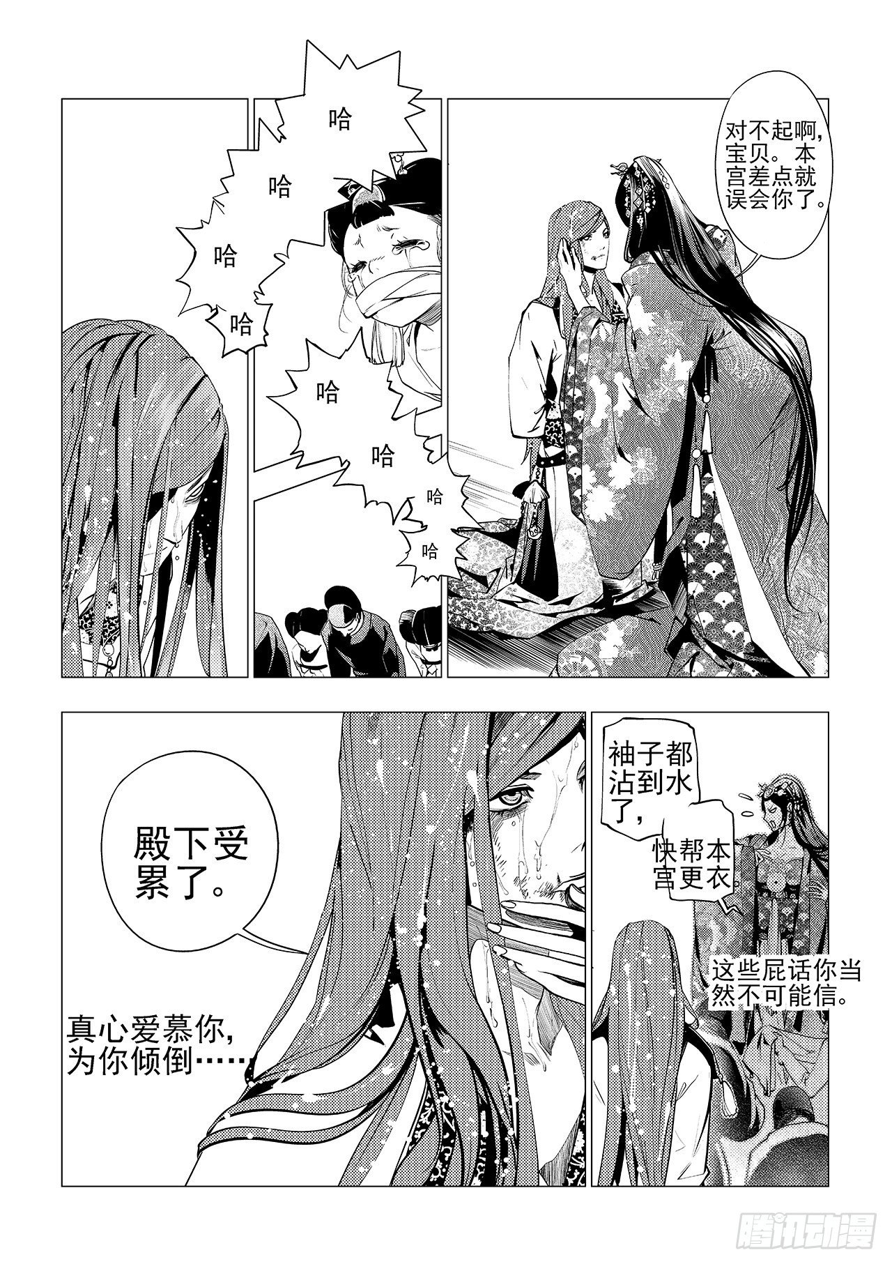 第八回 拔剑-第9话