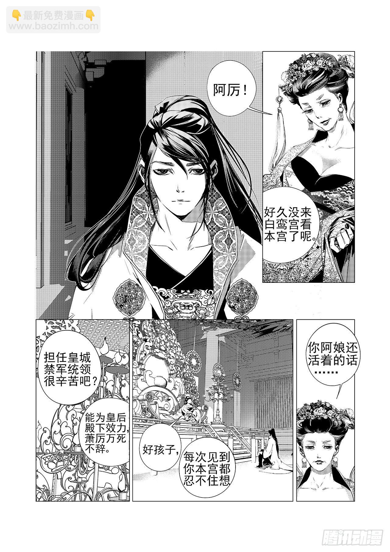 第八回 拔剑-第9话