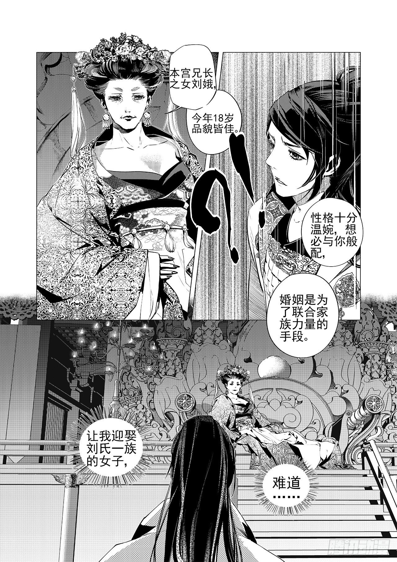 第八回 拔剑-第9话