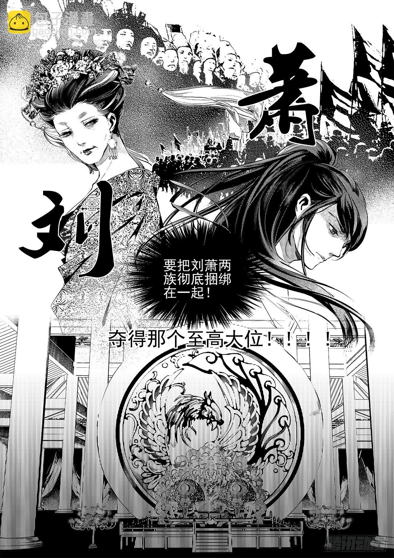 第八回 拔剑-第9话