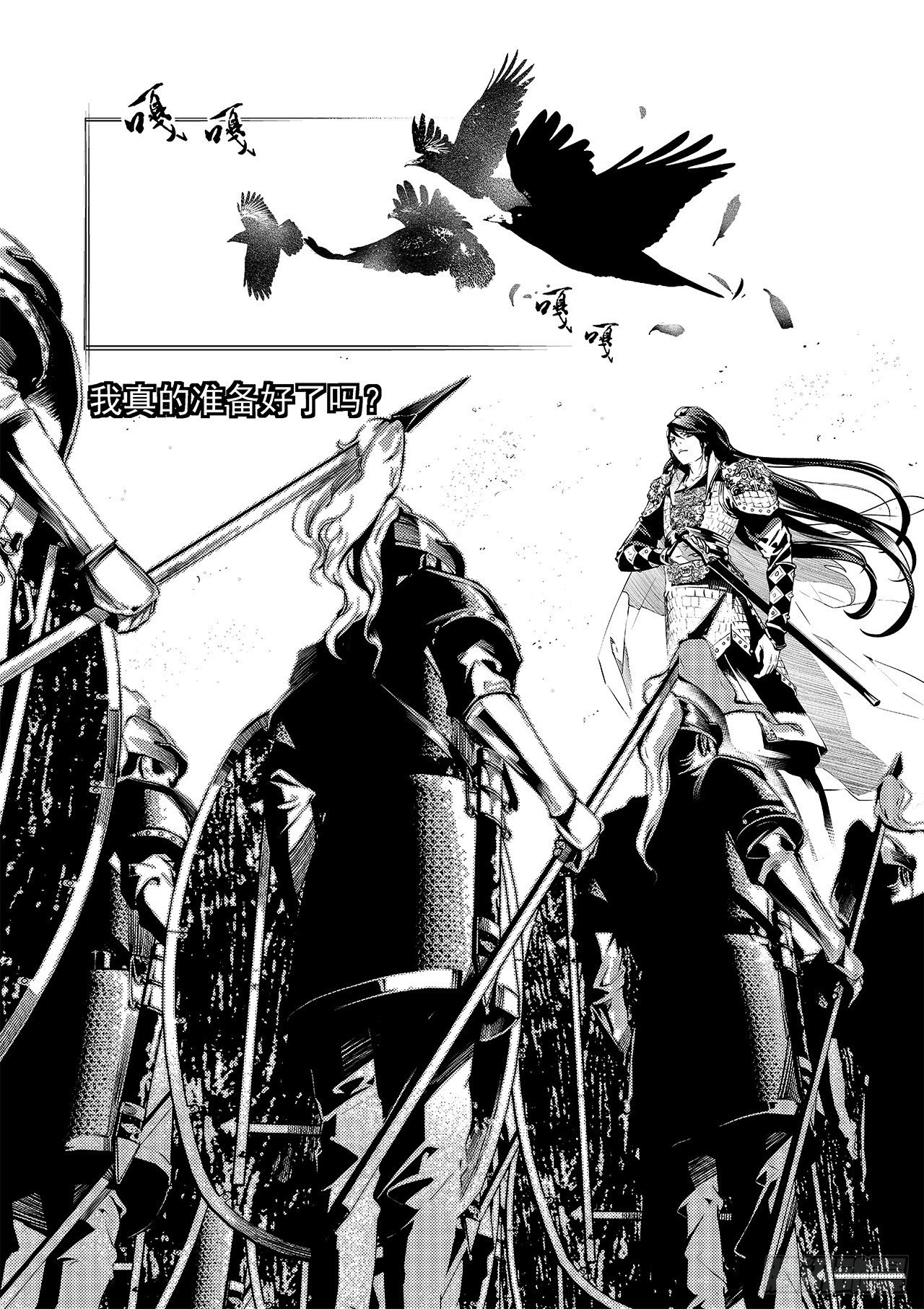 第八回 拔剑-第9话