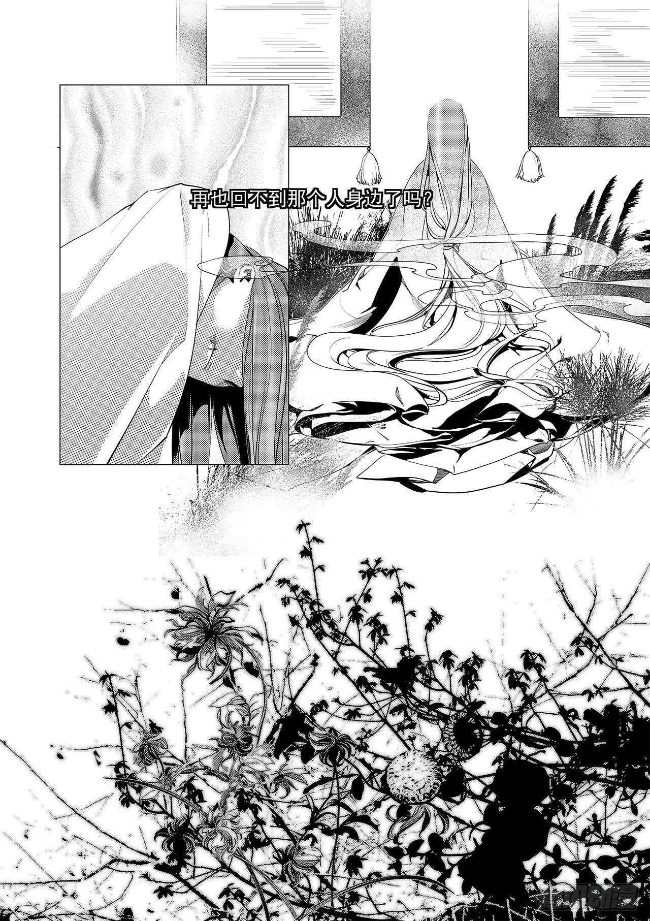 第八回 拔剑-第9话