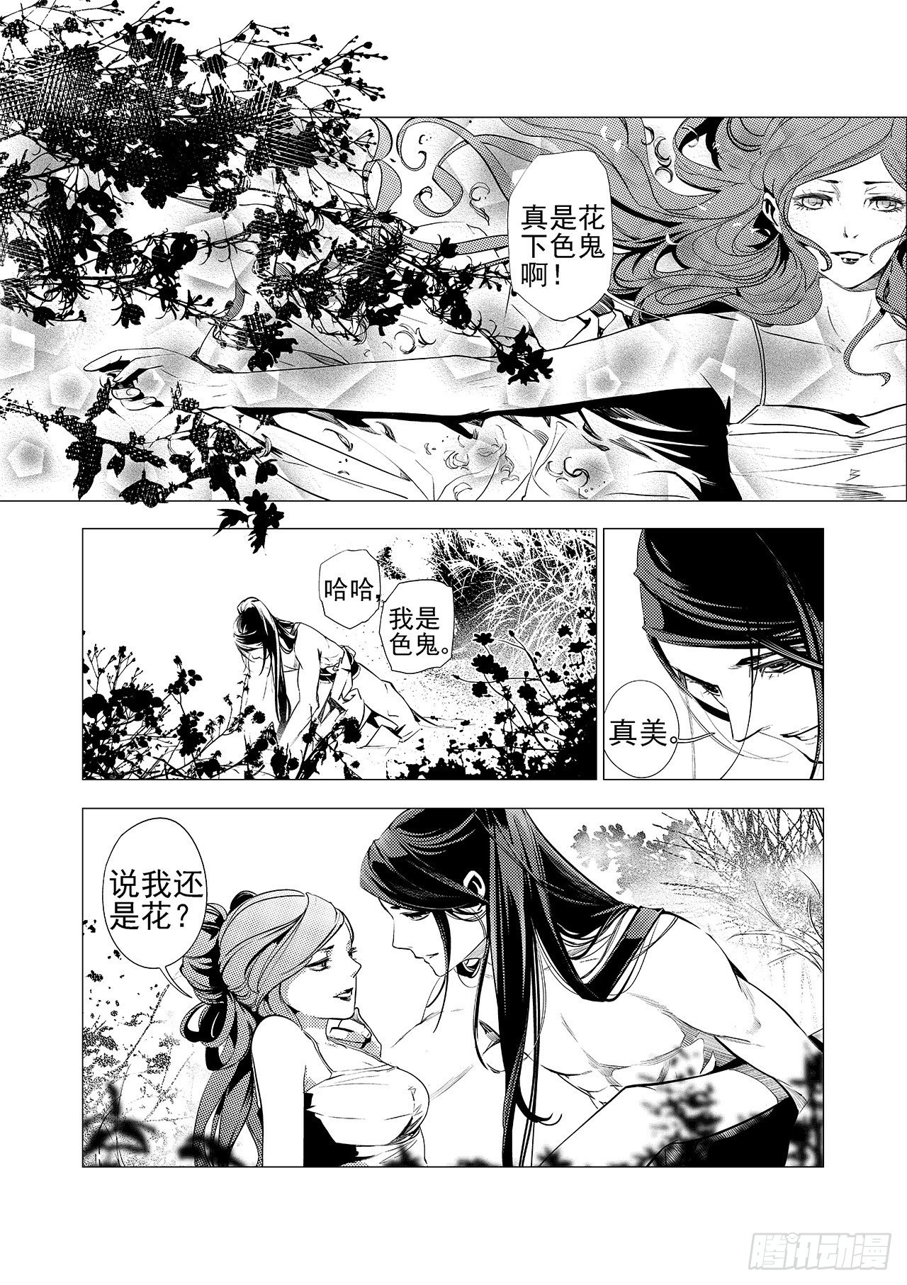 第八回 拔剑-第9话