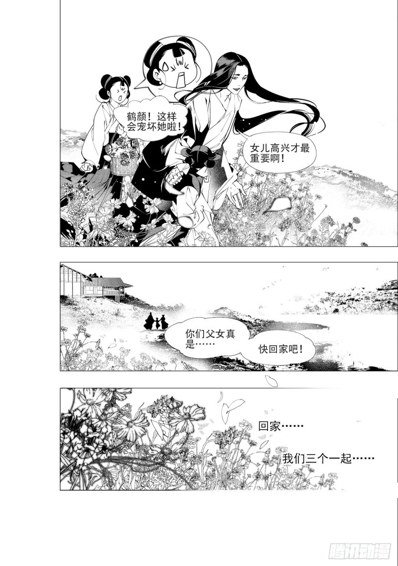 第四十回 好梦（四）-第81话