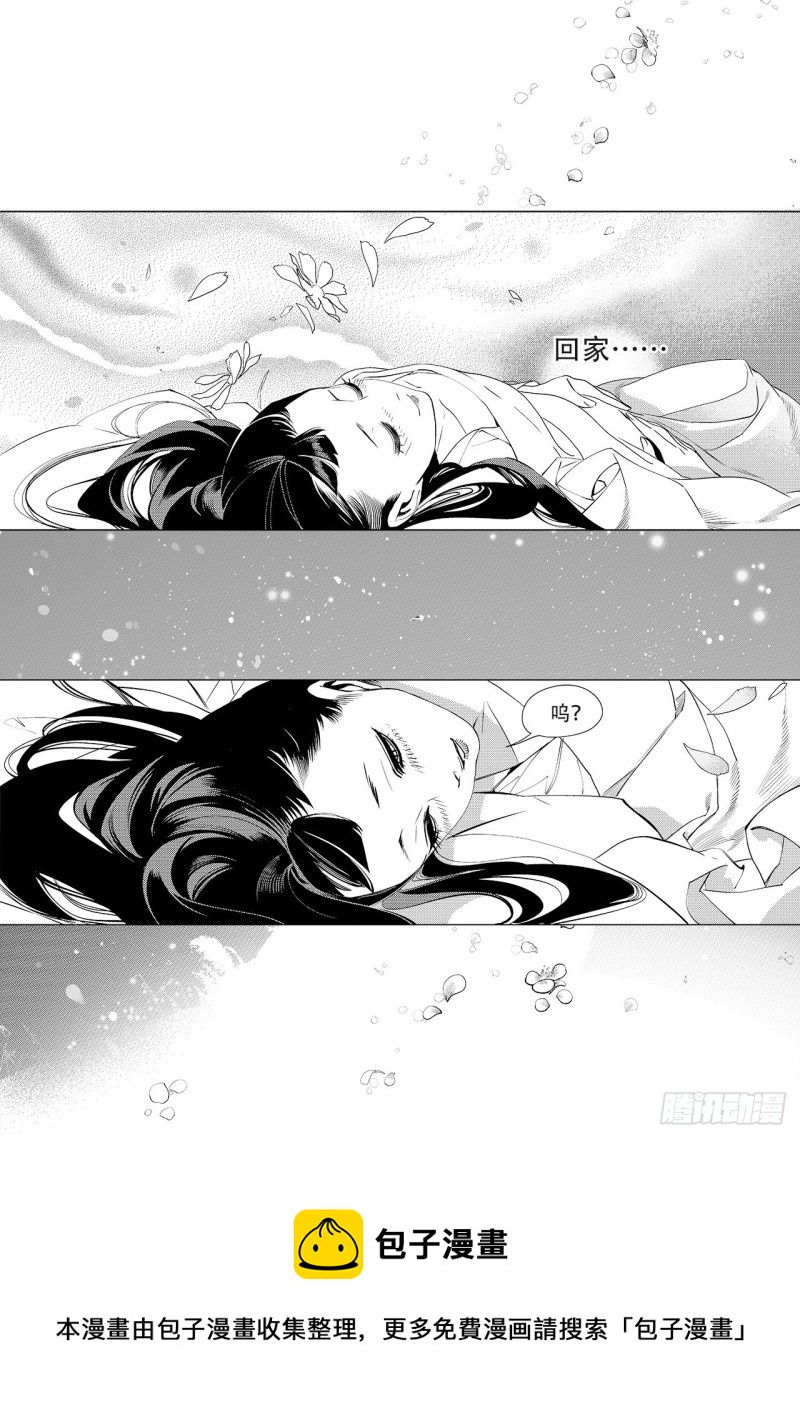 第四十回 好梦（四）-第81话