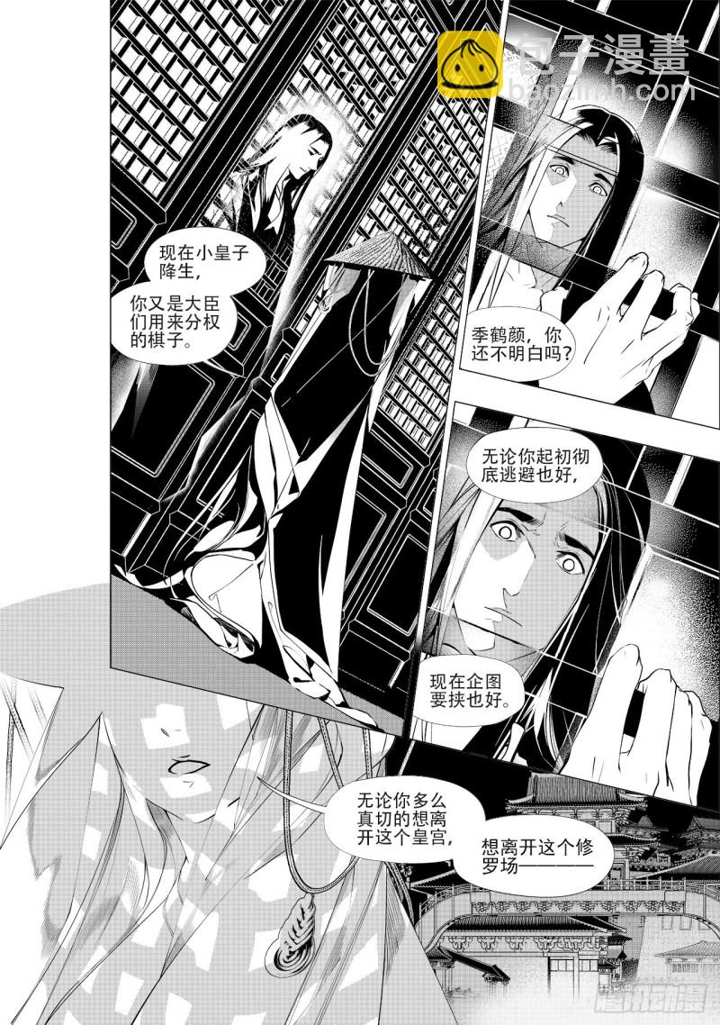 第四十回 好梦（四）-第81话