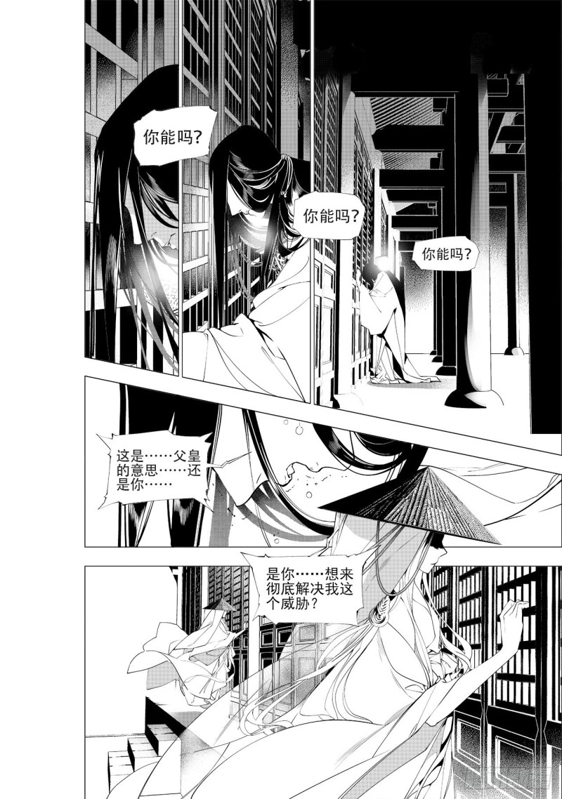 第四十回 好梦（四）-第81话