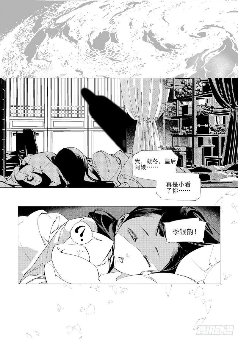 第四十回 好梦（四）-第81话