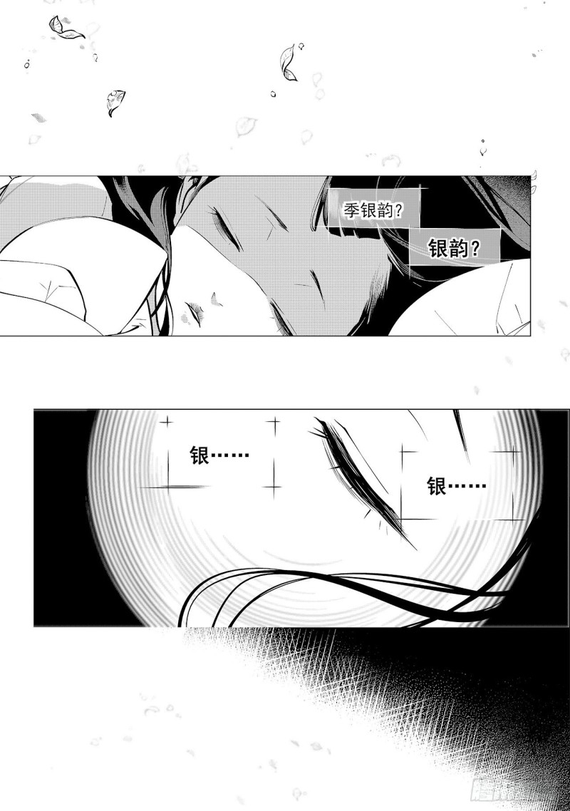 第四十回 好梦（四）-第81话