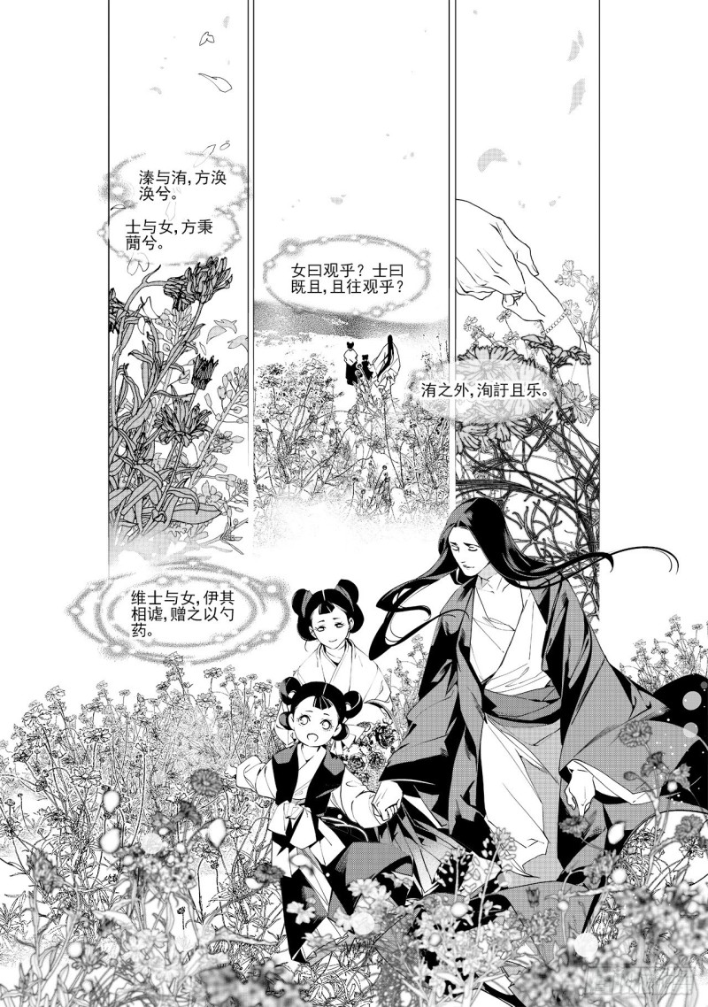 第四十回 好梦（四）-第81话