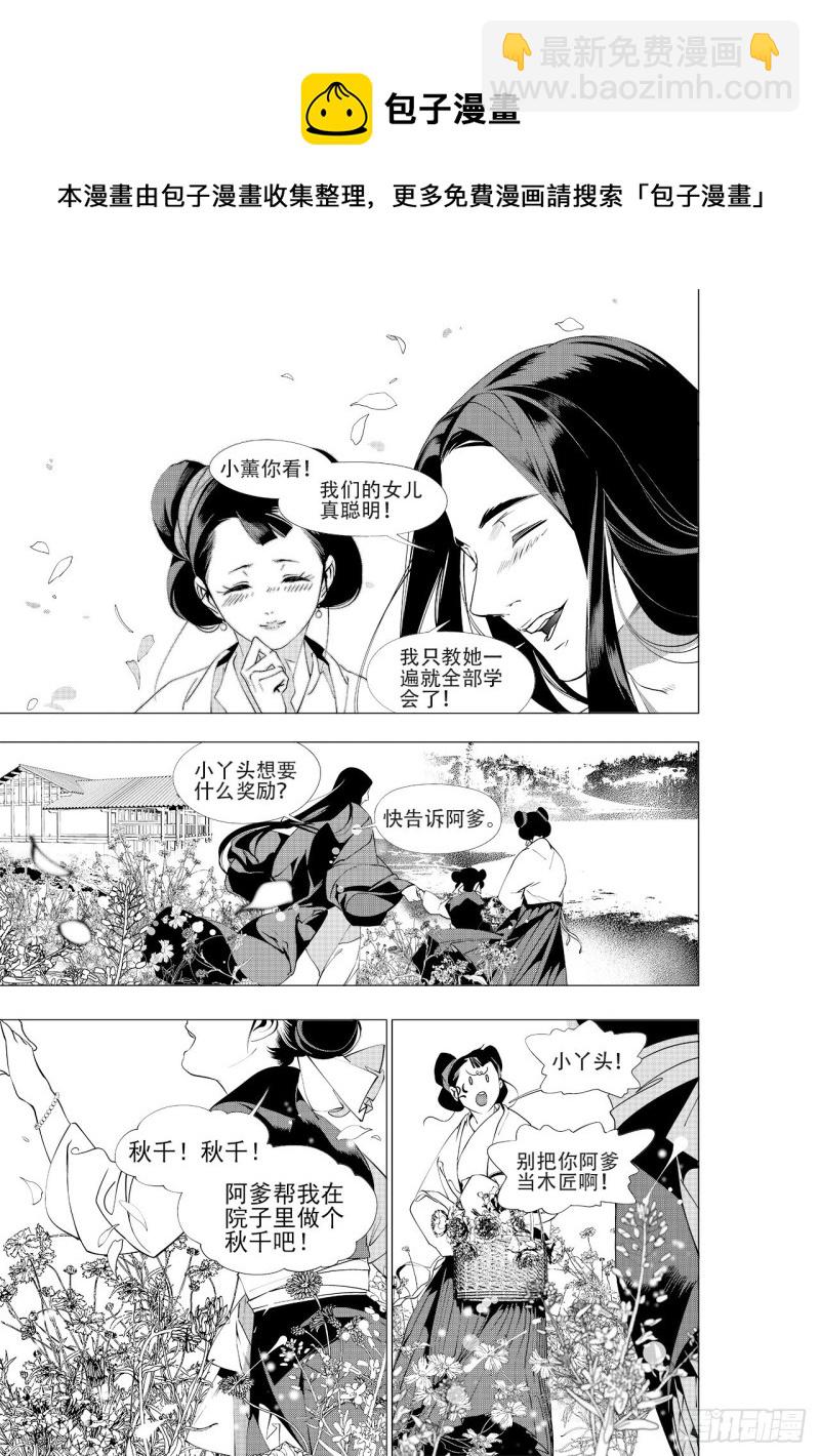 第四十回 好梦（四）-第81话