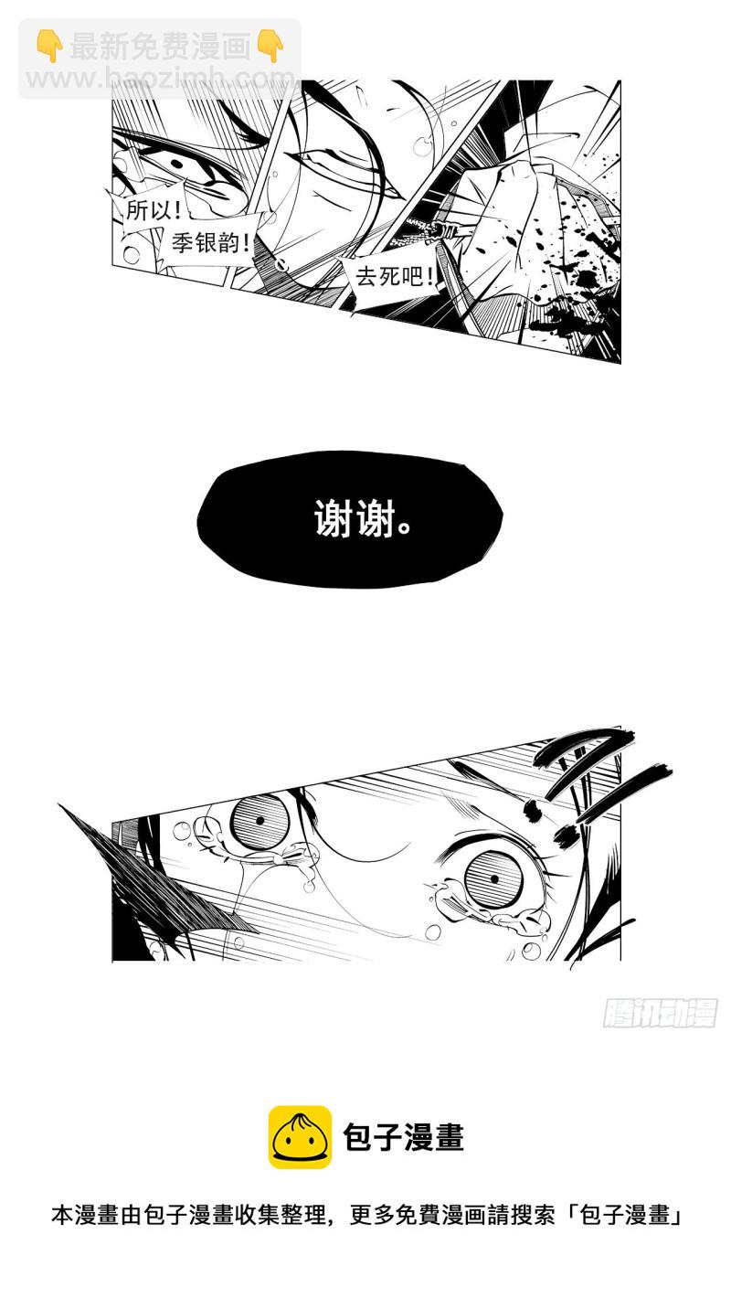 第四十一回 杀意（上）-第83话