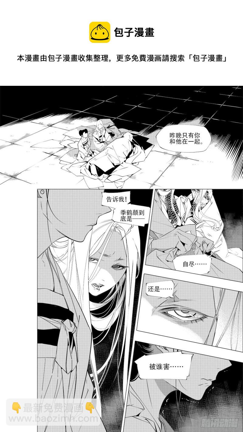 第四十一回 杀意（上）-第83话