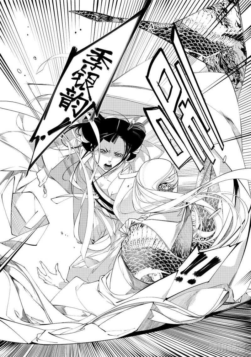 第四十一回 杀意（上）-第83话