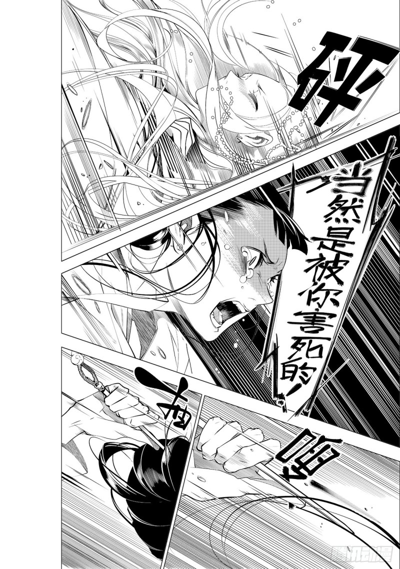 第四十一回 杀意（上）-第83话