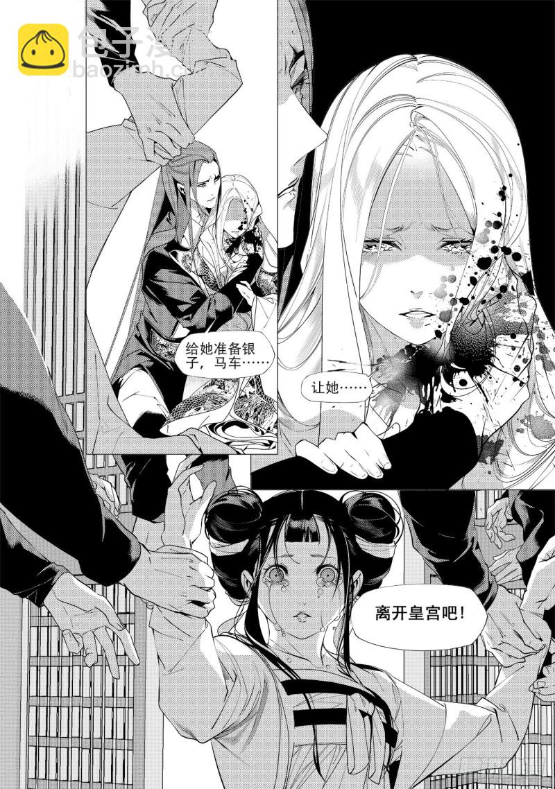 第四十二回 劫难（上）-第85话