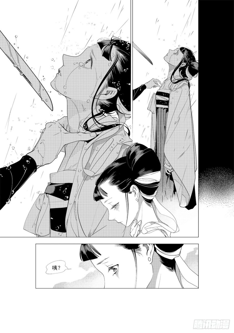 第四十三回 心中的山河（上）-第87话