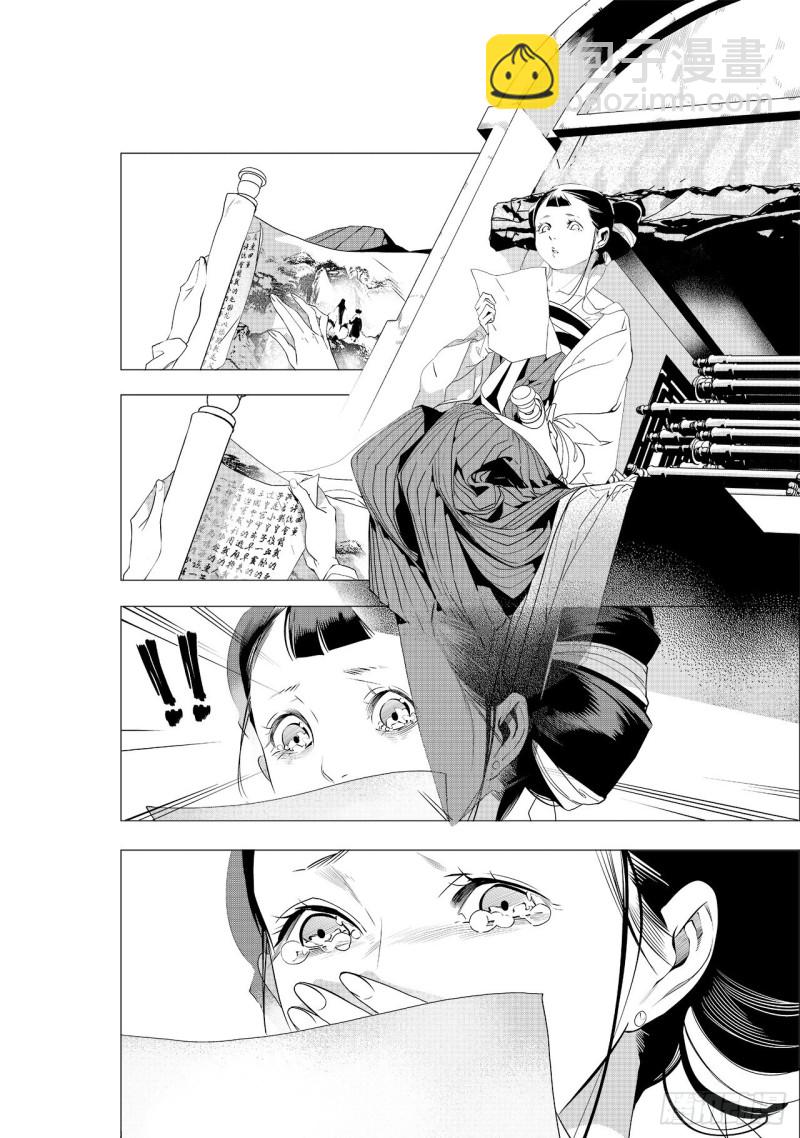 第四十三回 心中的山河（上）-第87话