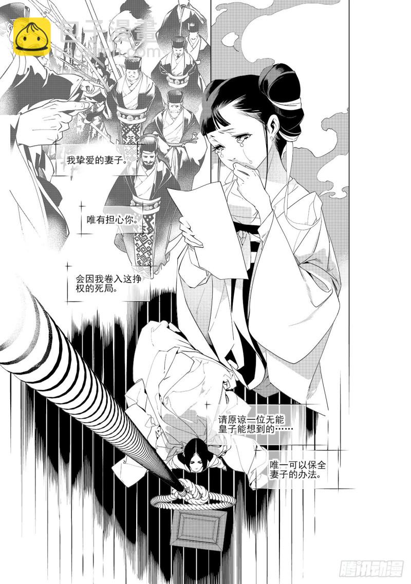 第四十三回 心中的山河（上）-第87话