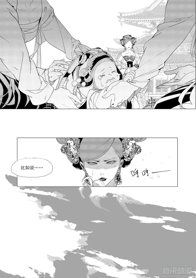 第四十四回 飞羽（上）-第89话