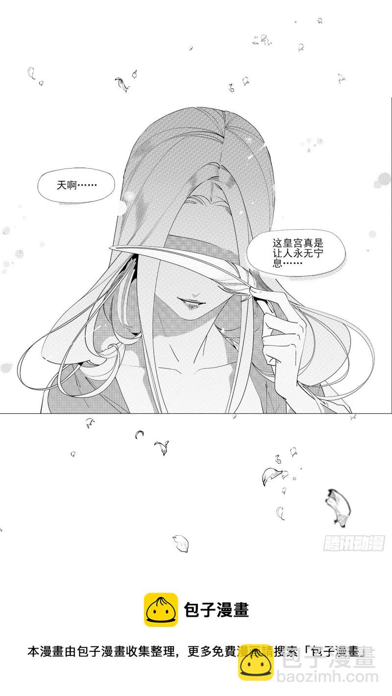 第四十四回 飞羽（上）-第89话