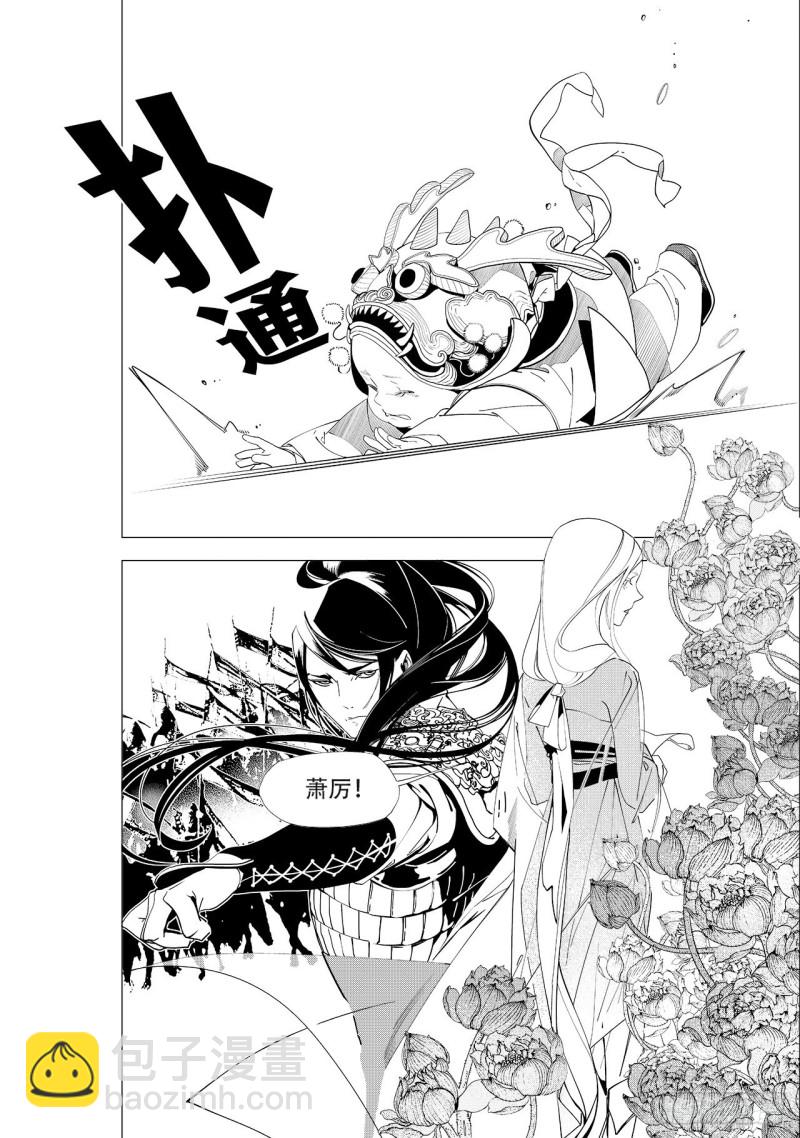 第四十四回 飞羽（上）-第89话