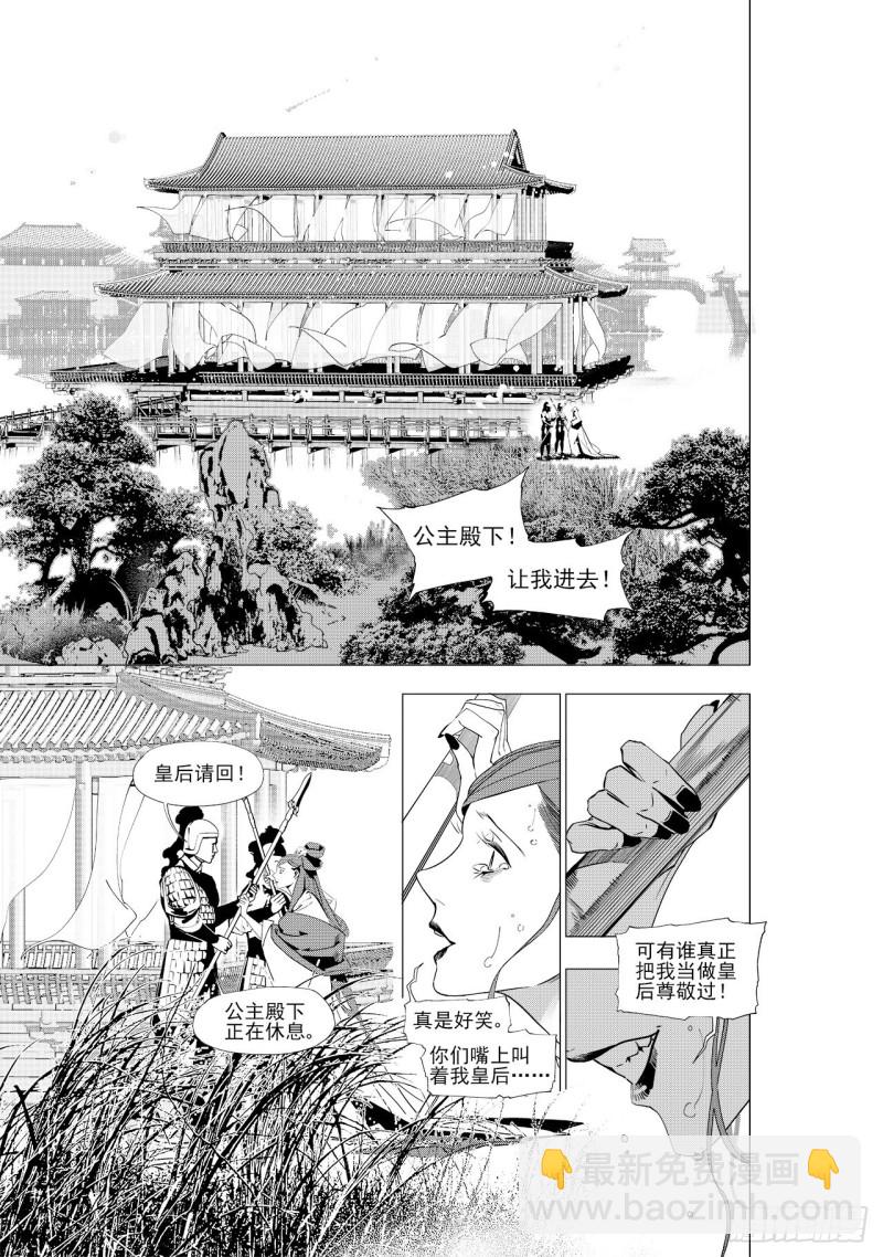 第四十五回 赤发野兽（上）-第91话