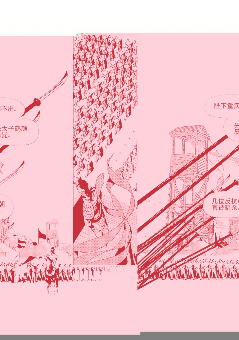 第四十五回 赤发野兽（上）-第91话