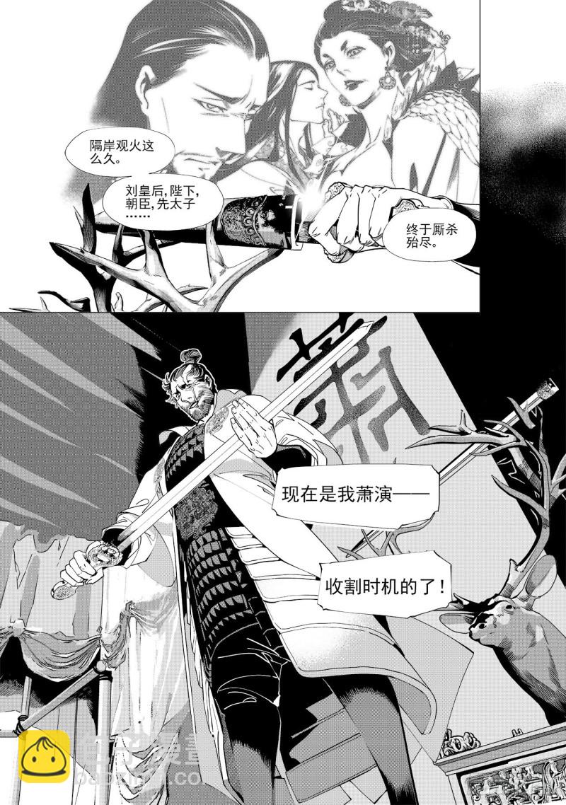 第四十五回 赤发野兽（上）-第91话