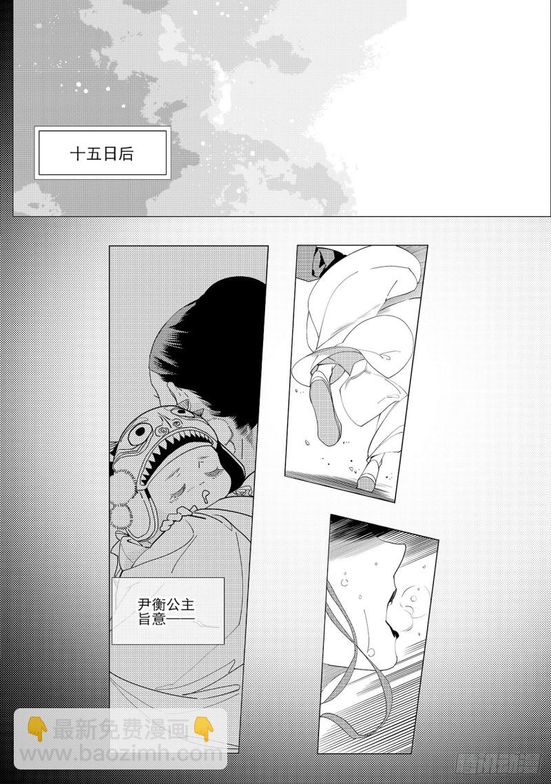 第四十五回 赤发野兽（上）-第91话