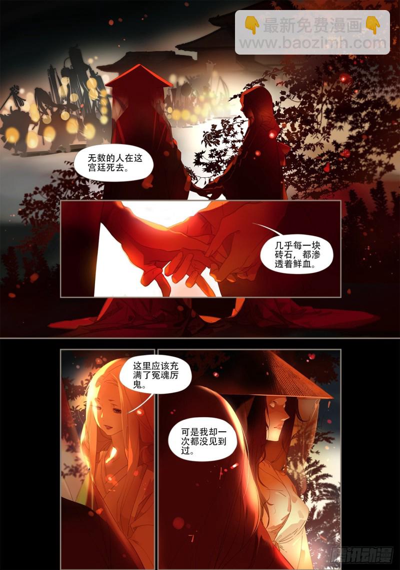 第四十六回 宫魂（上）-第93话