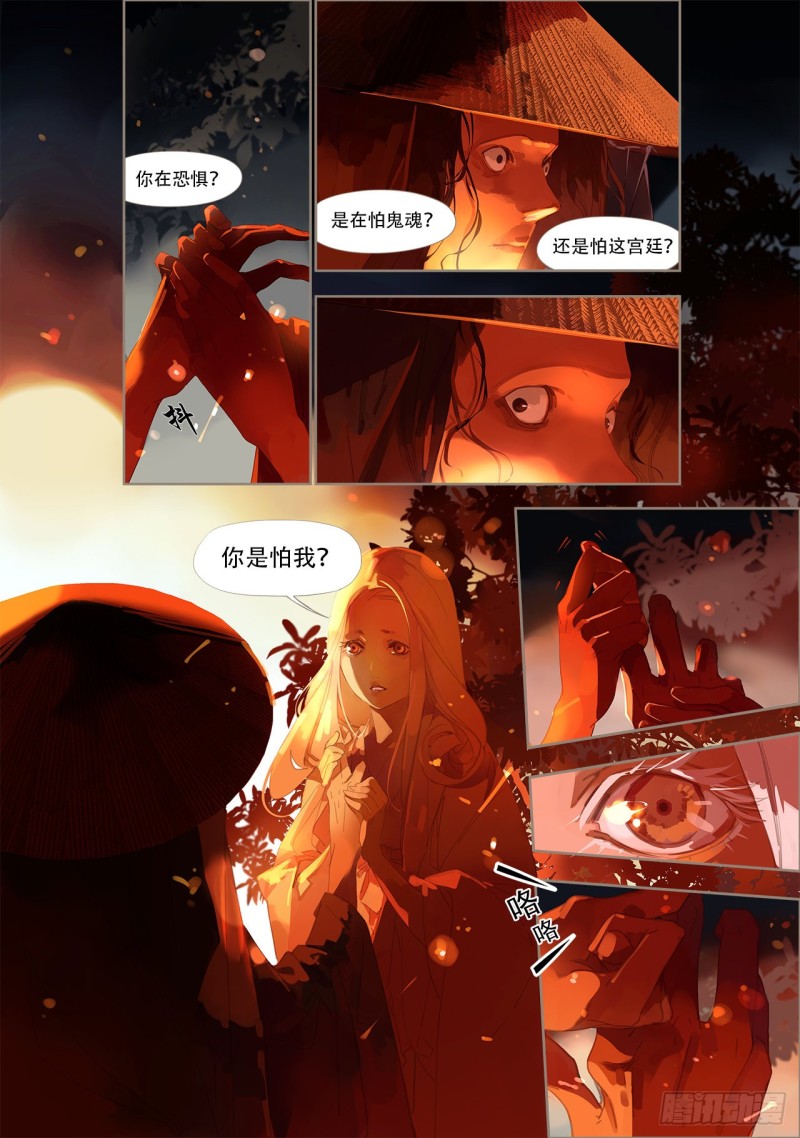 第四十六回 宫魂（上）-第93话