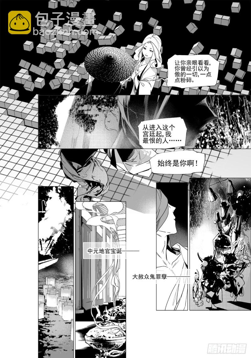 第四十六回 宫魂（上）-第93话