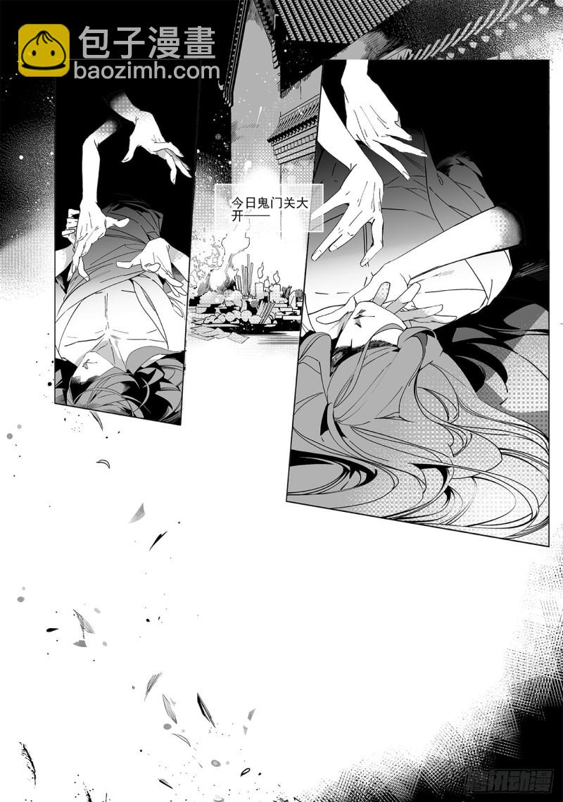 第四十六回 宫魂（上）-第93话