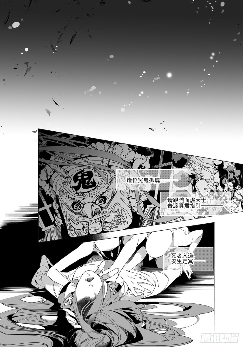 第四十六回 宫魂（上）-第93话