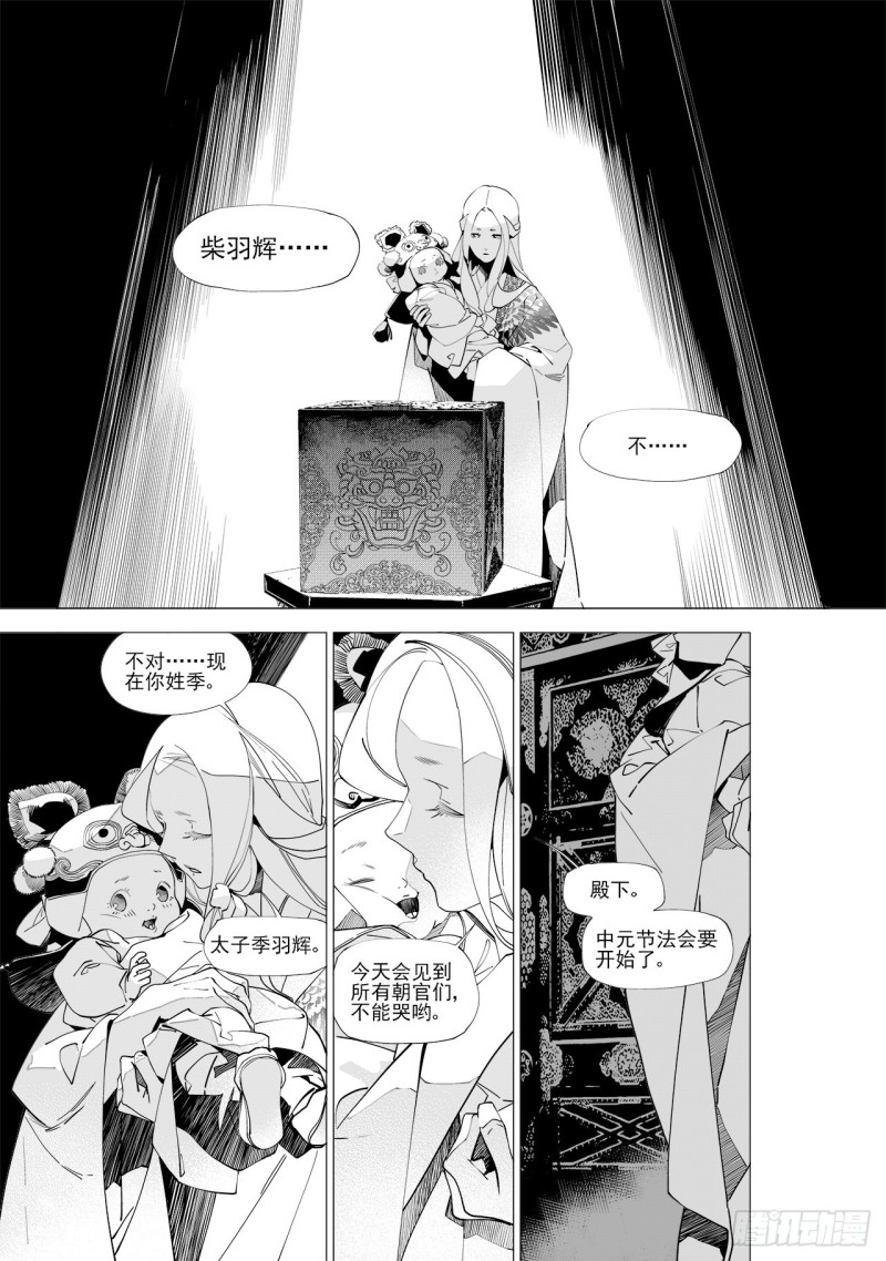 第四十七回 白色旗帜（上）-第95话