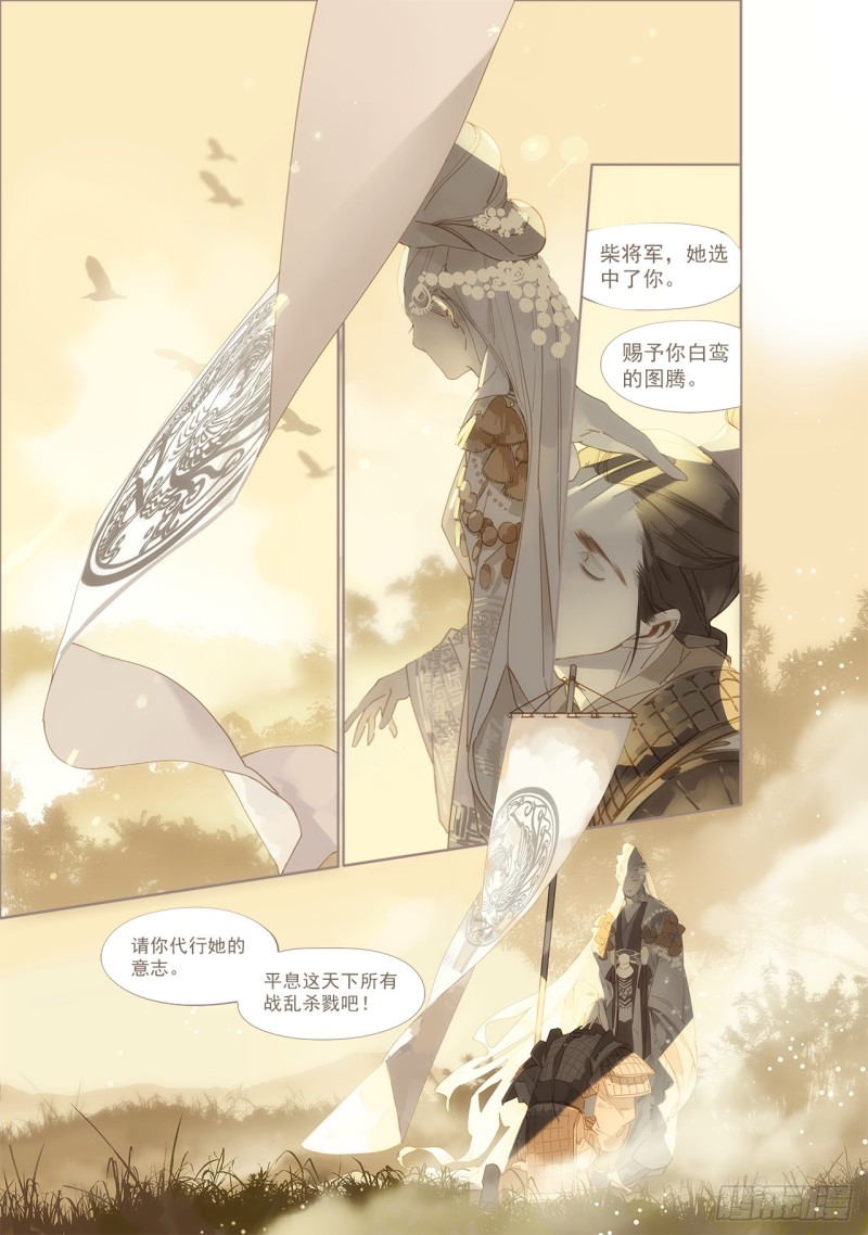 第四十七回 白色旗帜（上）-第95话