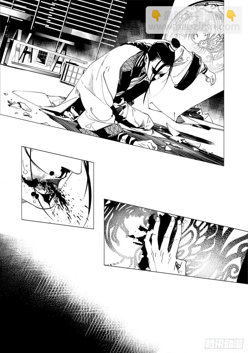 第四十七回 白色旗帜（上）-第95话